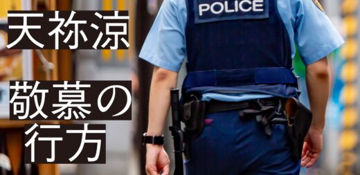 【書き下ろし短編小説】敬慕の行方